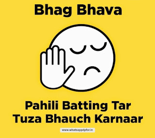 Dp For Whatsapp In Marathi Dp For Whatsapp In Marathi