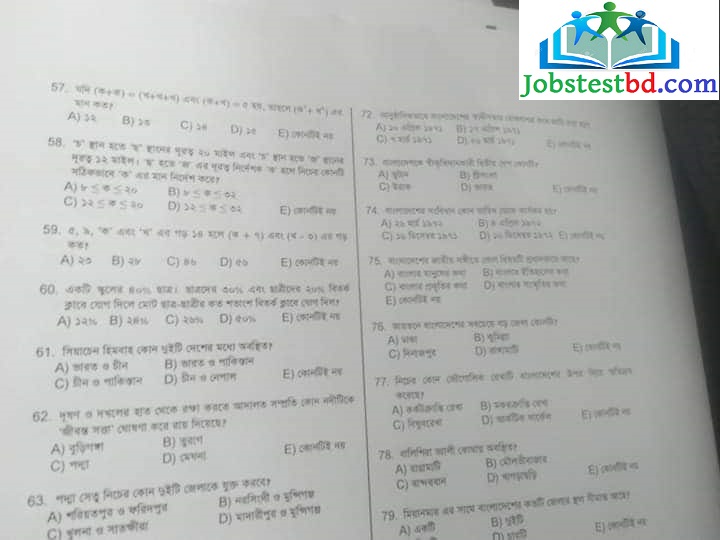 NSI Junior Field Officer Question & Solution। Prime Minister Office