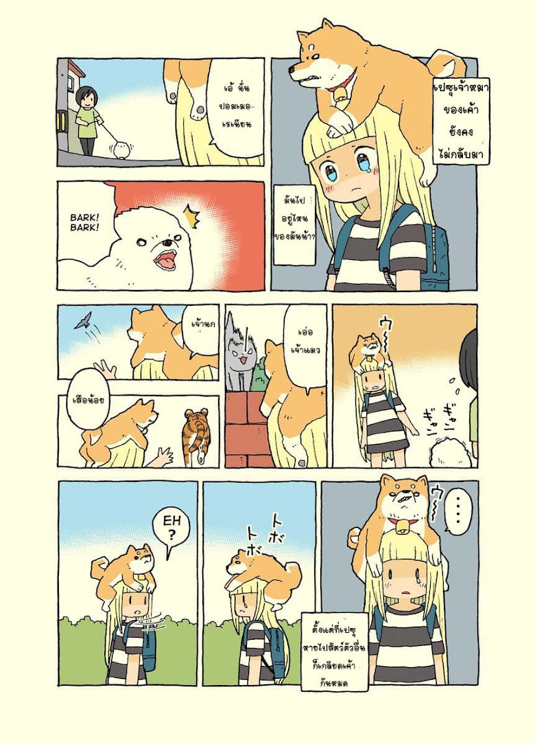 Kemoraifu - หน้า 8