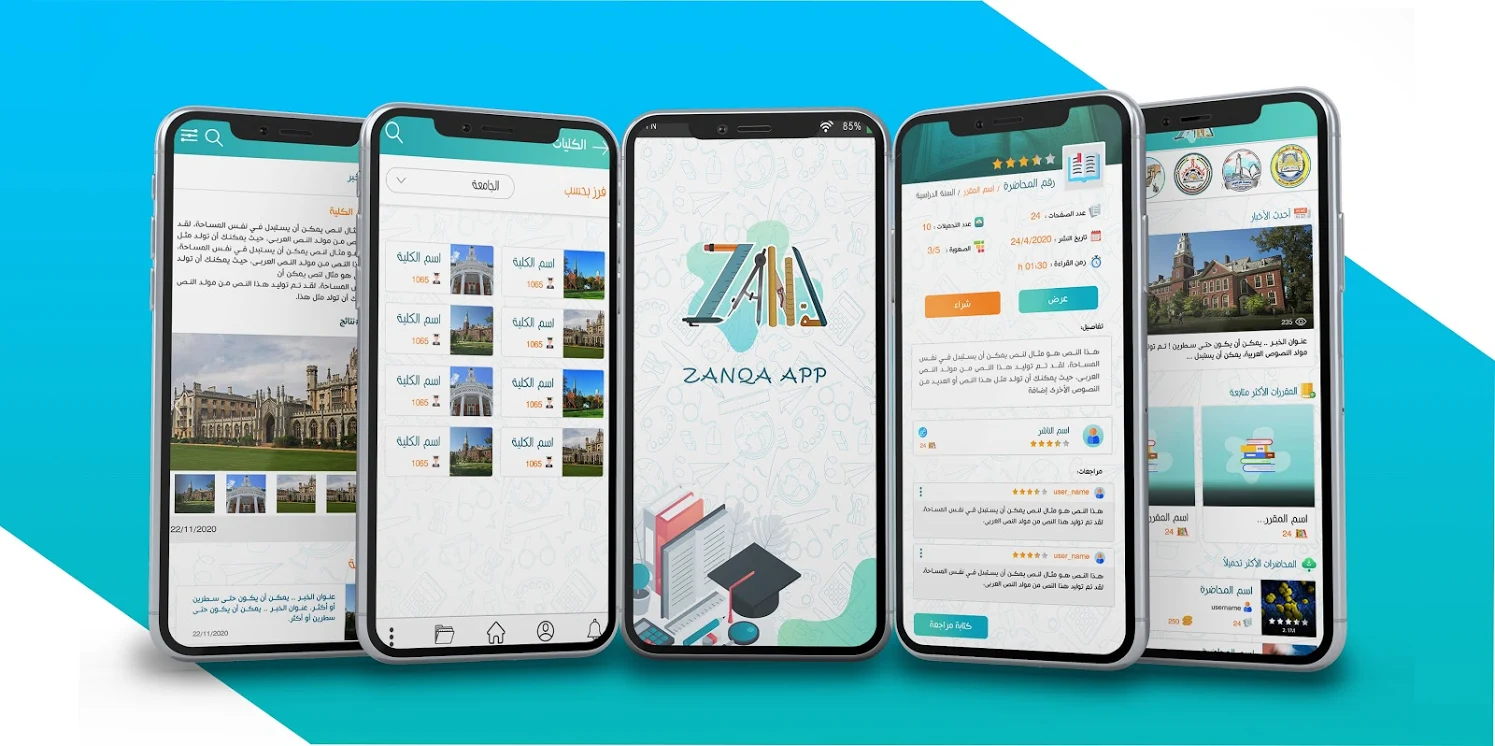 تحميل تطبيق زنقة لطلاب الجامعات السورية || من MTN تحميل تطبيق زنقة لطلاب الجامعات السورية || من MTN