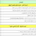 كتاب صيانة الهواتف الذكية 2018 كتاب صيانة الهواتف الذكية 2018