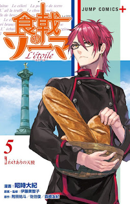 食戟のソーマ L’etoile -エトワール- 食戟のソーマ L’etoile -エトワール- raw zip dl