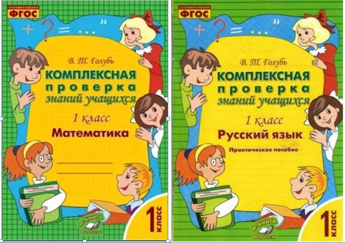 Русский язык справочник школьника. Узорова нефедова русский язык справочник 4. Русский язык канакина горецкий учебники 4. Справочная пособие по русскому языку 4 класс узорова нефедова. Нефедова узорова русский язык справочное пособие.