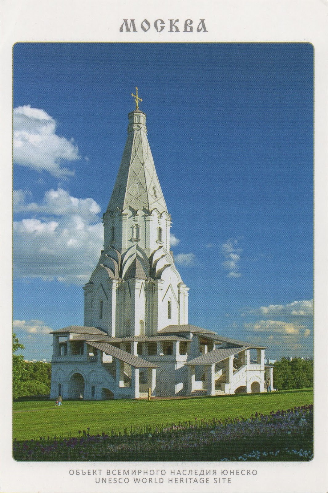 храм в честь рождения ивана грозного в коломенском. коломенское юнеско. коломенское церковь вознесения. церковь вознесения господня в коломенском. церковь вознесения в коломенском 1532 г.