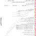 فرض السنة الخامسة ابتدائي في الرياضيات للفصل الاول وورد word فرض السنة الخامسة ابتدائي في الرياضيات للفصل الاول وورد word