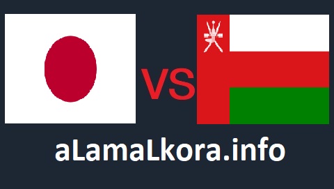 مباراة عمان واليابان بث مباشر اليوم 16-11-2021 تصفيات كأس العالم موقع عالم الكورة