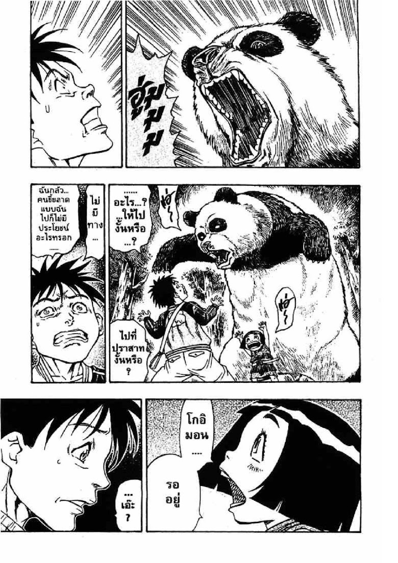 Kaze ga Gotoku - หน้า 10