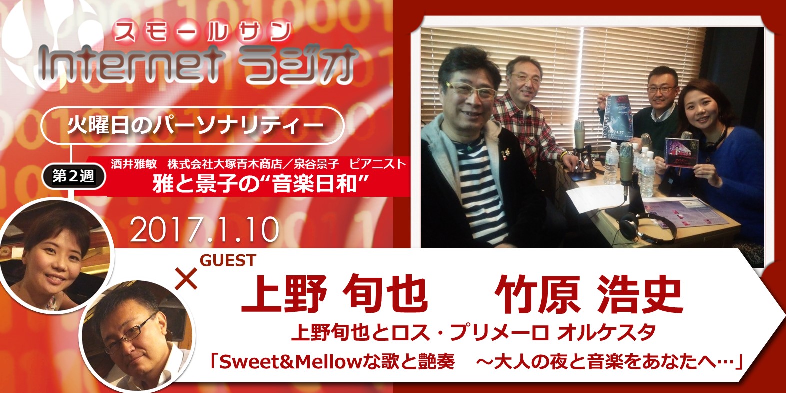 SS-netradio-20140411