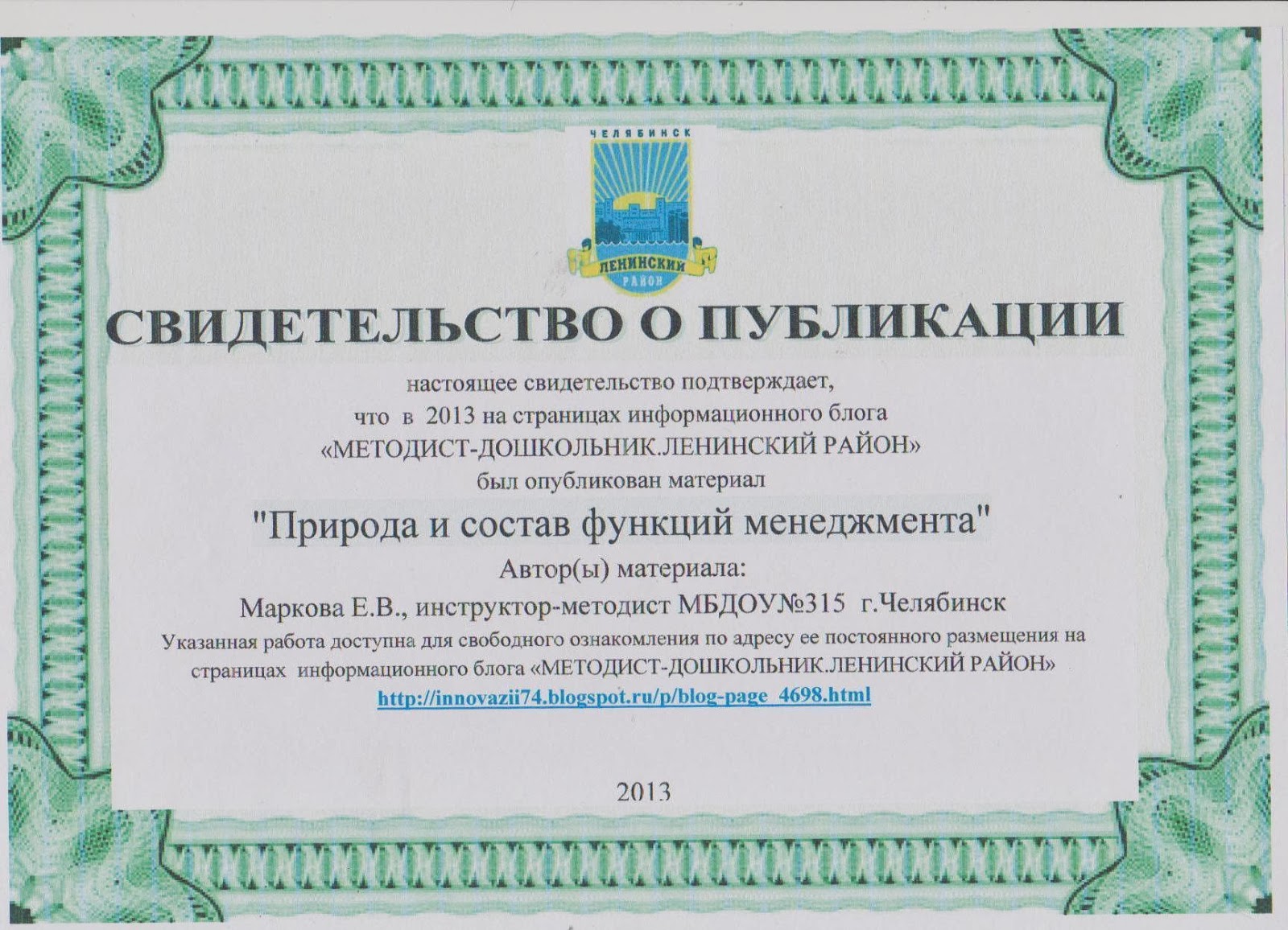 методист дошкольного образования. воспитатель методист. методист дошкольник. методист это педагог который. методист дошкольник.