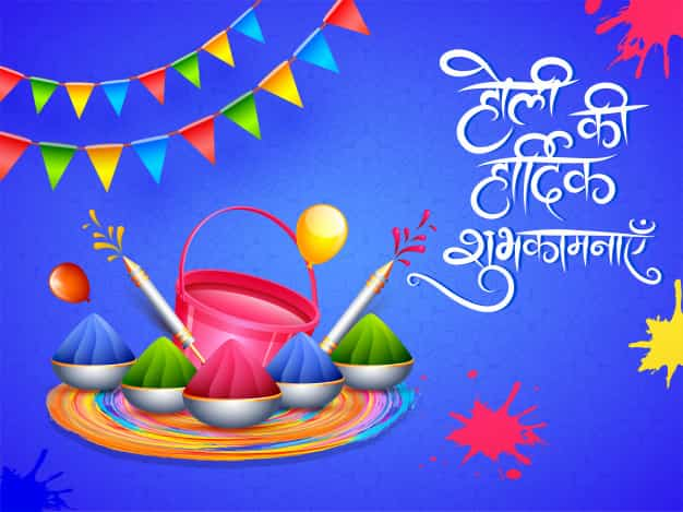 Happy Holi 2021 Wishes In Hindi and Images to Download Free