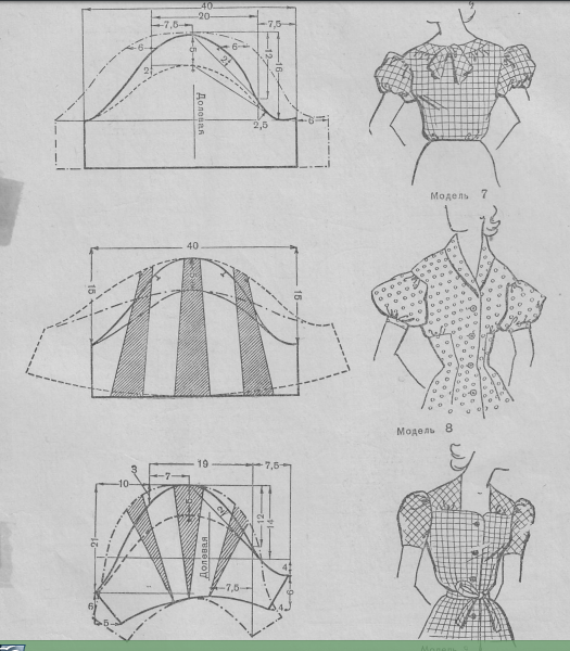 Выкройка пышного рукава для платья leg of mutton sleeve Blouse pattern sewing, Pattern drafting, Dress sewing patte