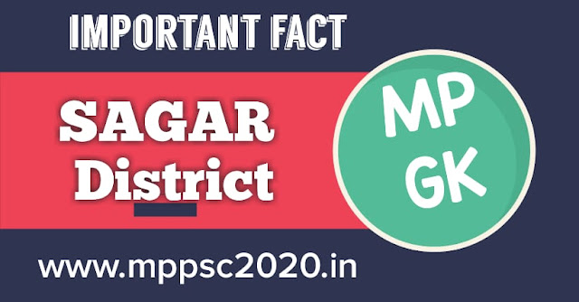 Sagar district important fact in Hindi