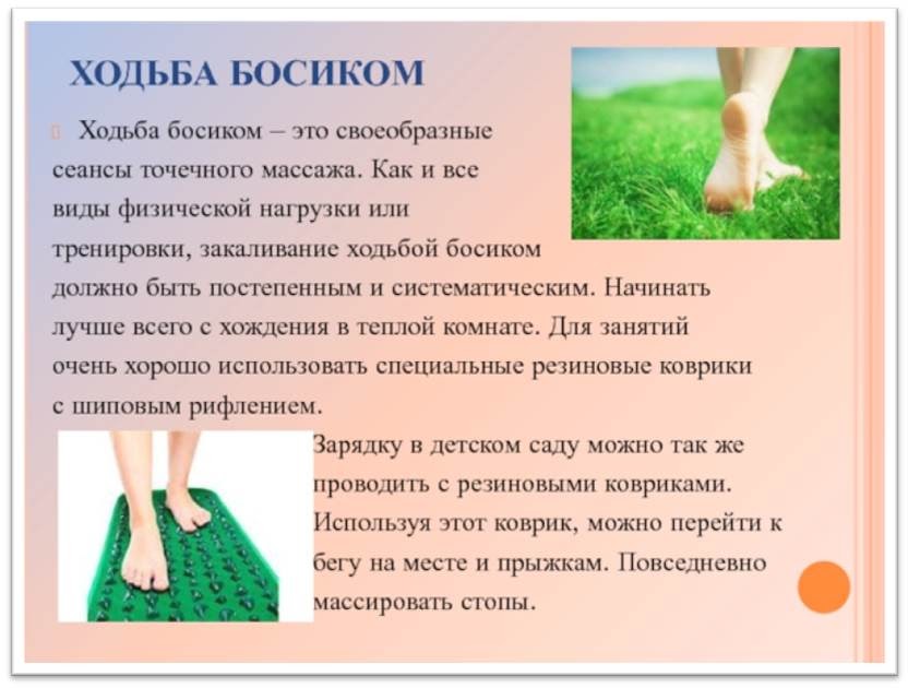 ходьба босиком. хождение босиком. что значит ходить босиком. женские стопы. босые ступни.