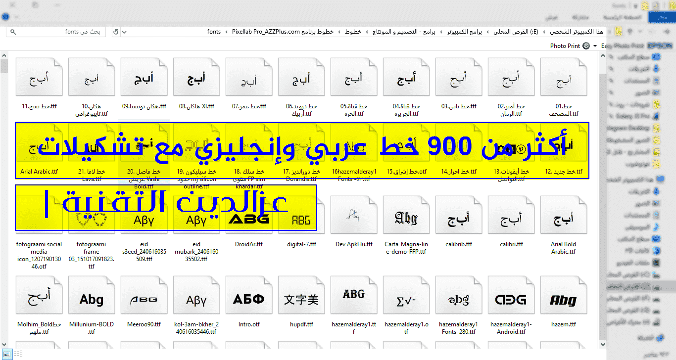 The best Arabic fonts, the best English fonts, social media icons fonts