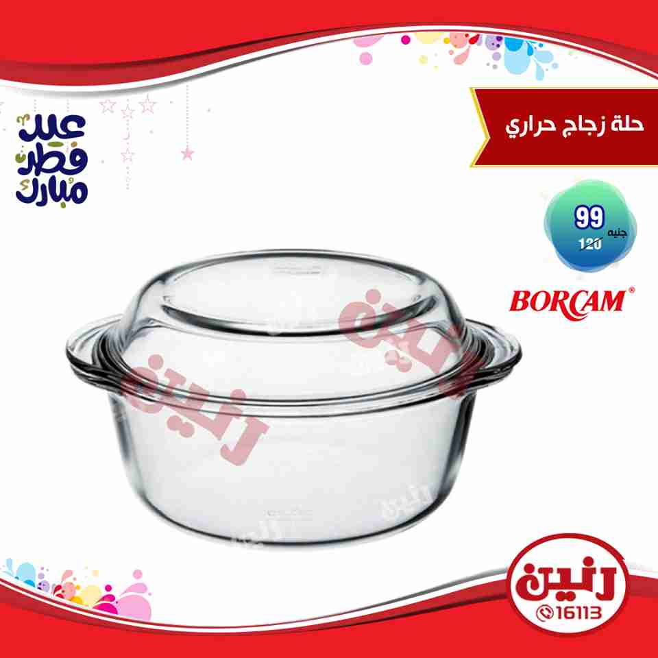 عروض رنين عروض رنين