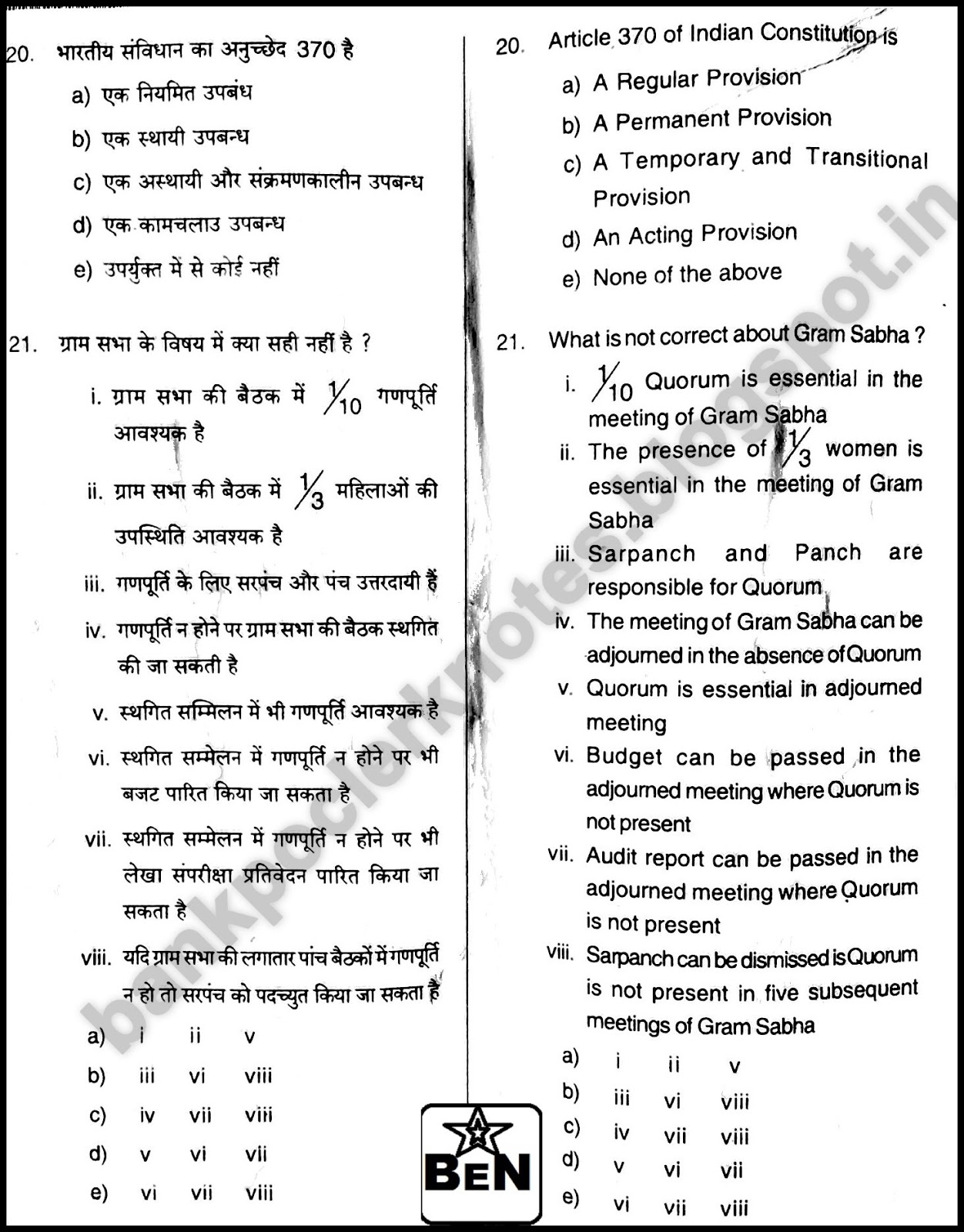 Essay topics for cgpsc picture