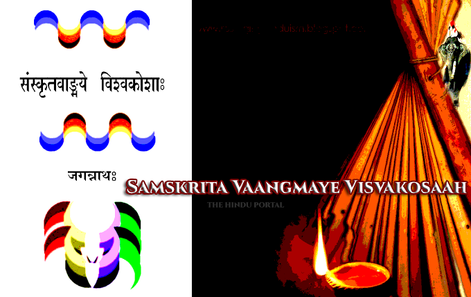 Samskrita Vaangmaye Visvakosaah - Pdf : by Sanskrit poet Sri. S. Jagannatha