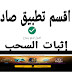 ربح بطاقات جوجل بلاي بأسهل طريقة اثبات سحب 40$ تطبيق صادق Earn cards ربح بطاقات جوجل بلاي بأسهل طريقة اثبات سحب 40$ تطبيق صادق Earn cards