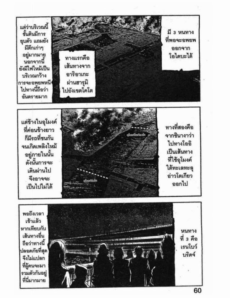 Kanojo wo Mamoru 51 no Houhou - หน้า 38