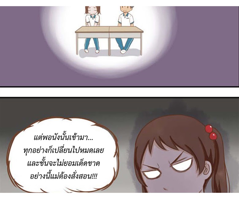 Poor Father and Daughter - หน้า 28