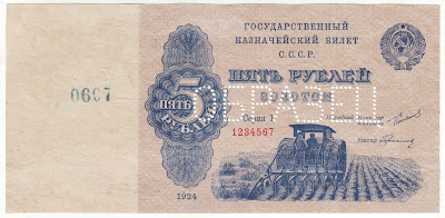 Soviet Union 5 Gold Rubles banknote bill