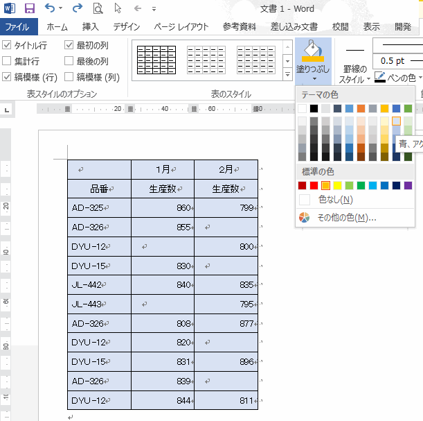 えむむん on twitter: "8月から今まで1ヶ月、黄色の丸を塗るために毎日がむしゃらに中国語を勉強しているのですが、この丸🟡1つ塗るの ワードの使い方: セルに色を塗る