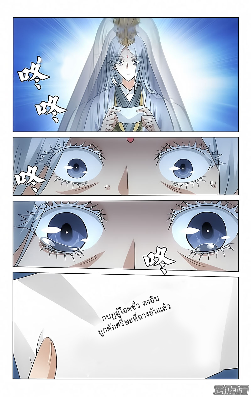 อ่านการ์ตูน Prince Don’t Do This 64 ภาพที่ 10