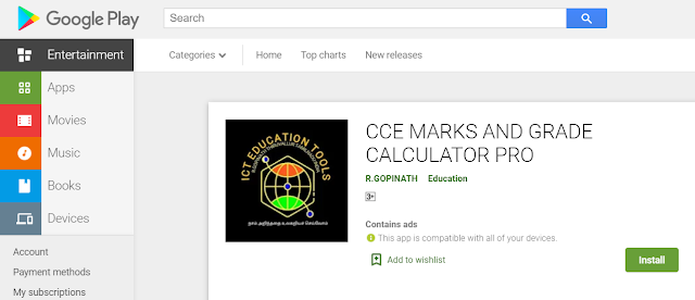 CCE MARKS GRADE CALCULATOR MOBILE APPLICATION AND PDF 