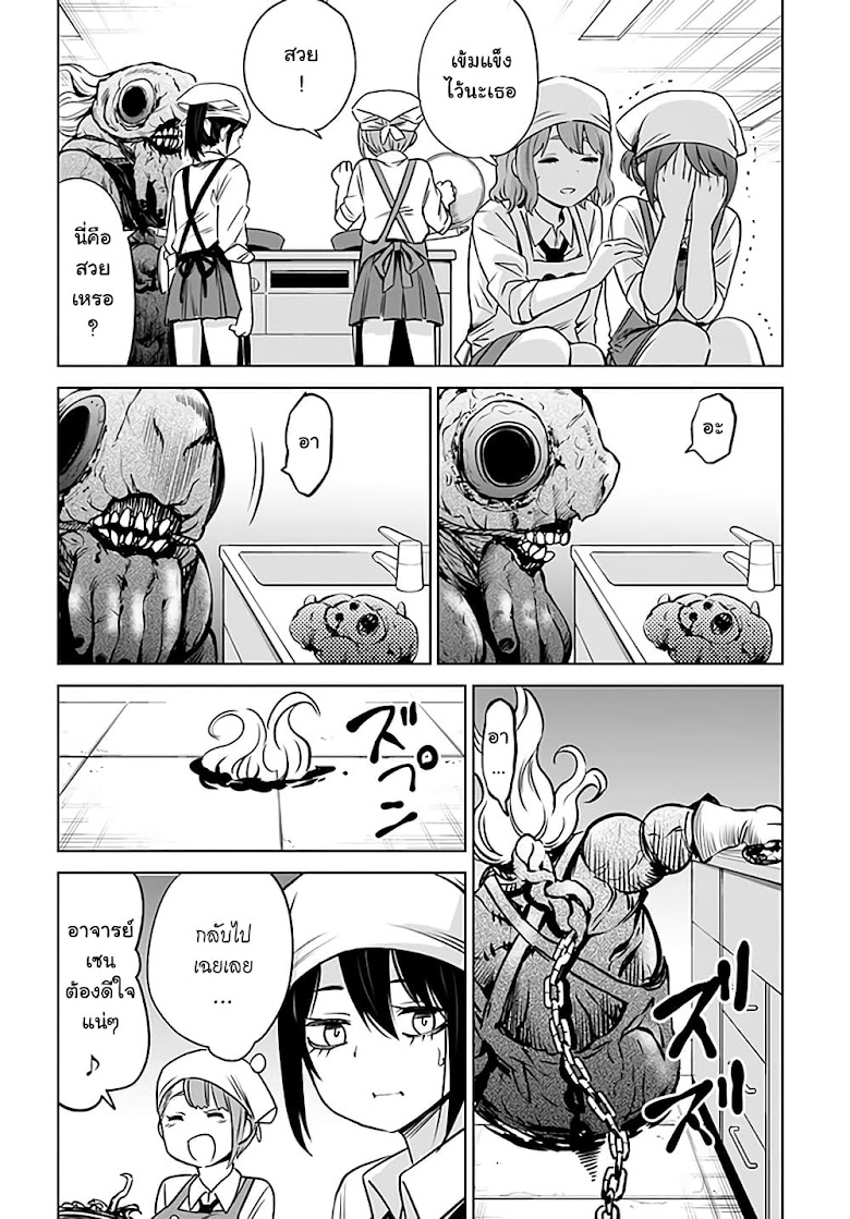 Mieruko-chan - หน้า 25