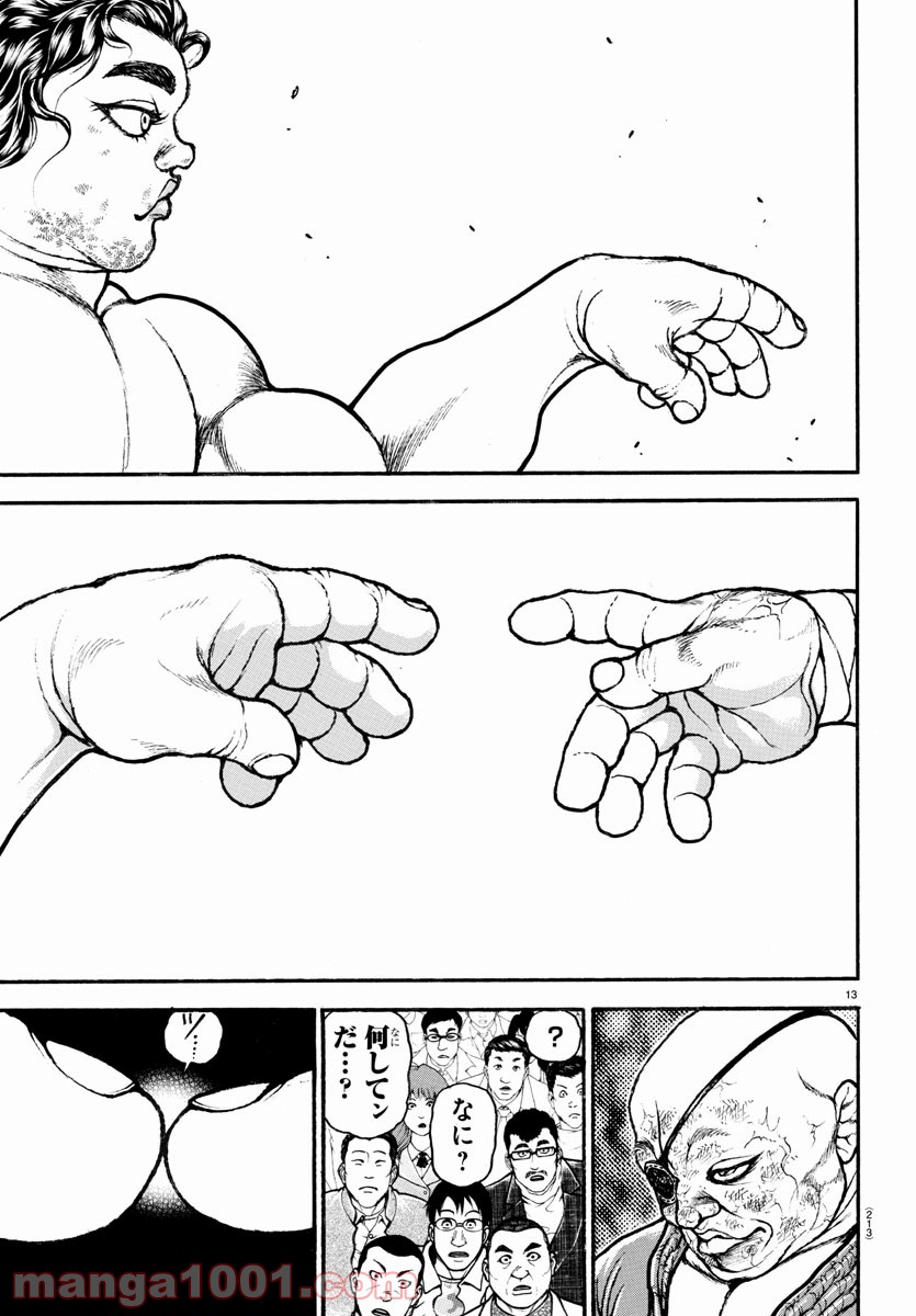 バキ道 - Raw 【第90話】 - Manga1001.com