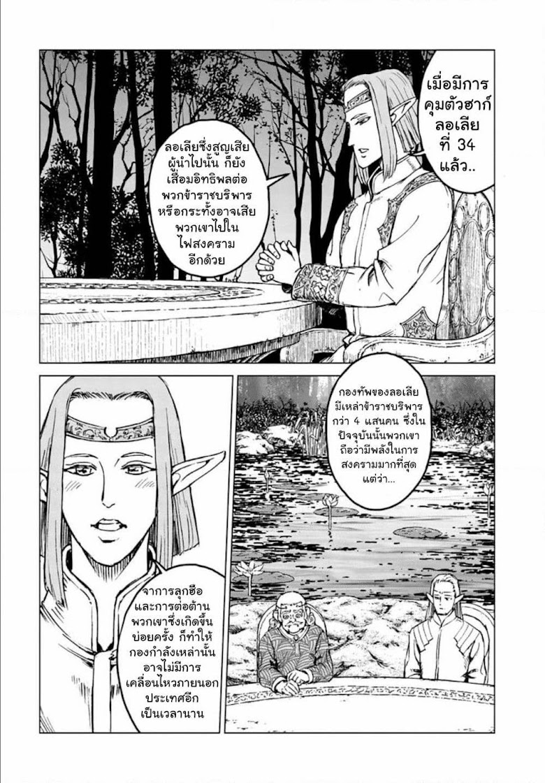 Nihonkoku Shoukan - หน้า 12