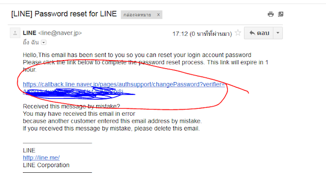 ลืม Password LINE ทำไงดี? ( If you forget your LINE's password ...