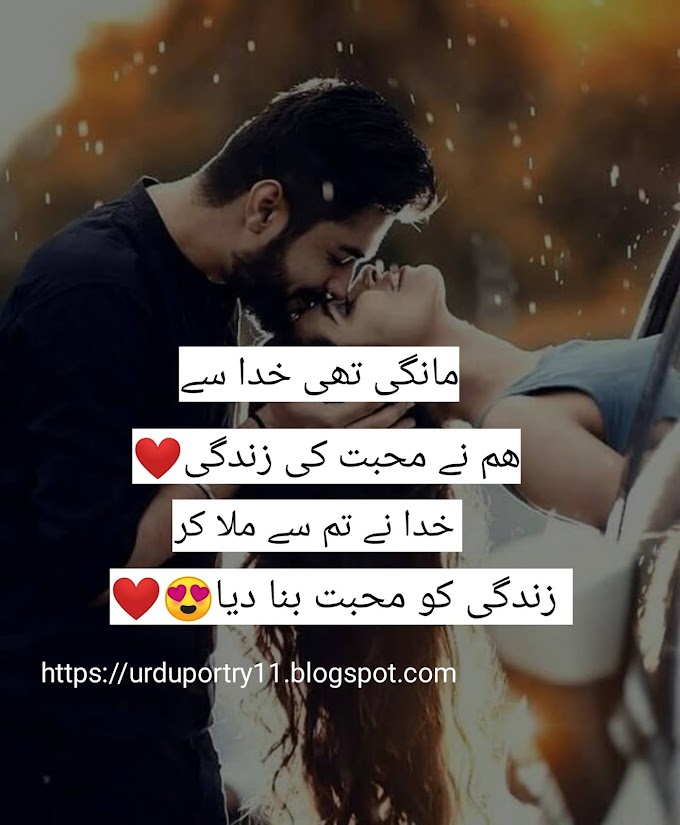 Urdu Portry urdu-portry