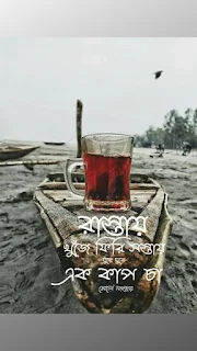 Bangla Emotional Pic