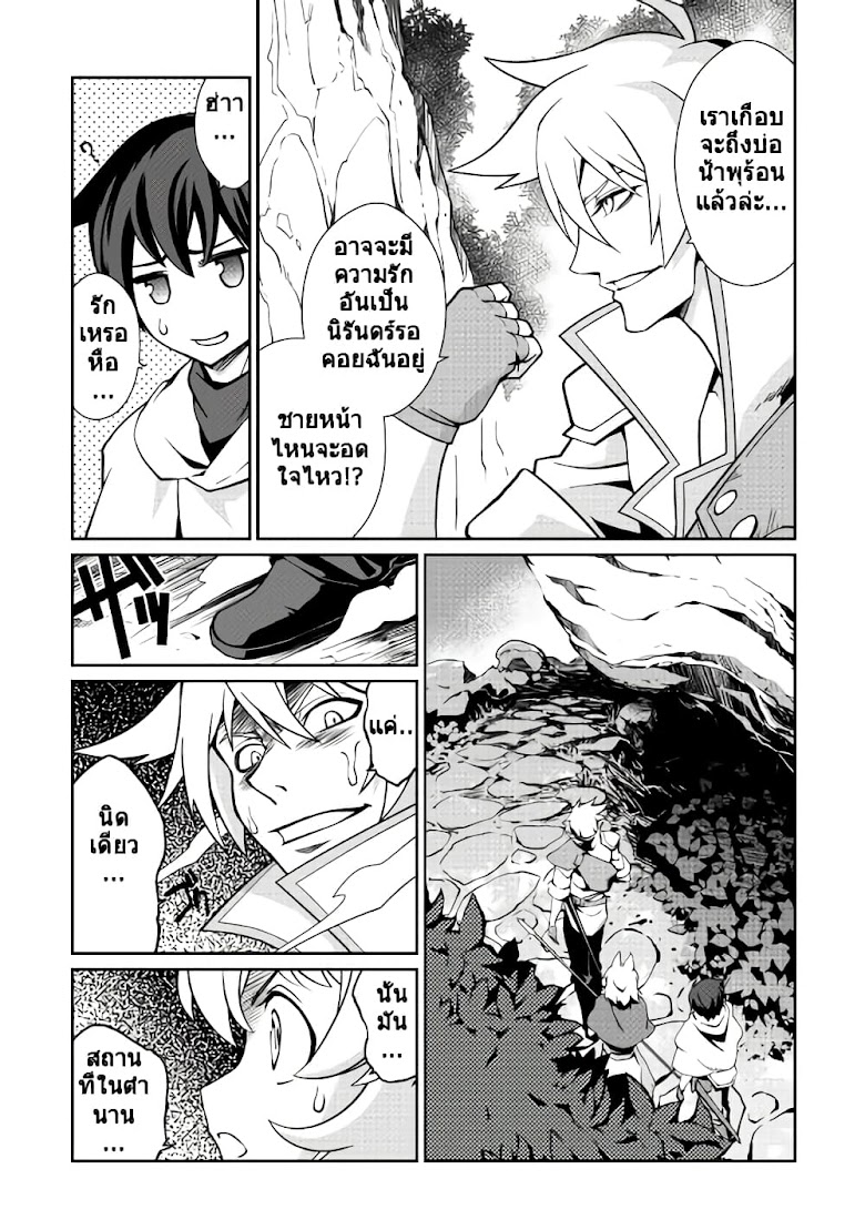Isekai wo Seigyo Mahou de Kirihirake! - หน้า 15
