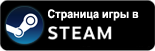 tizer-steam-page.png