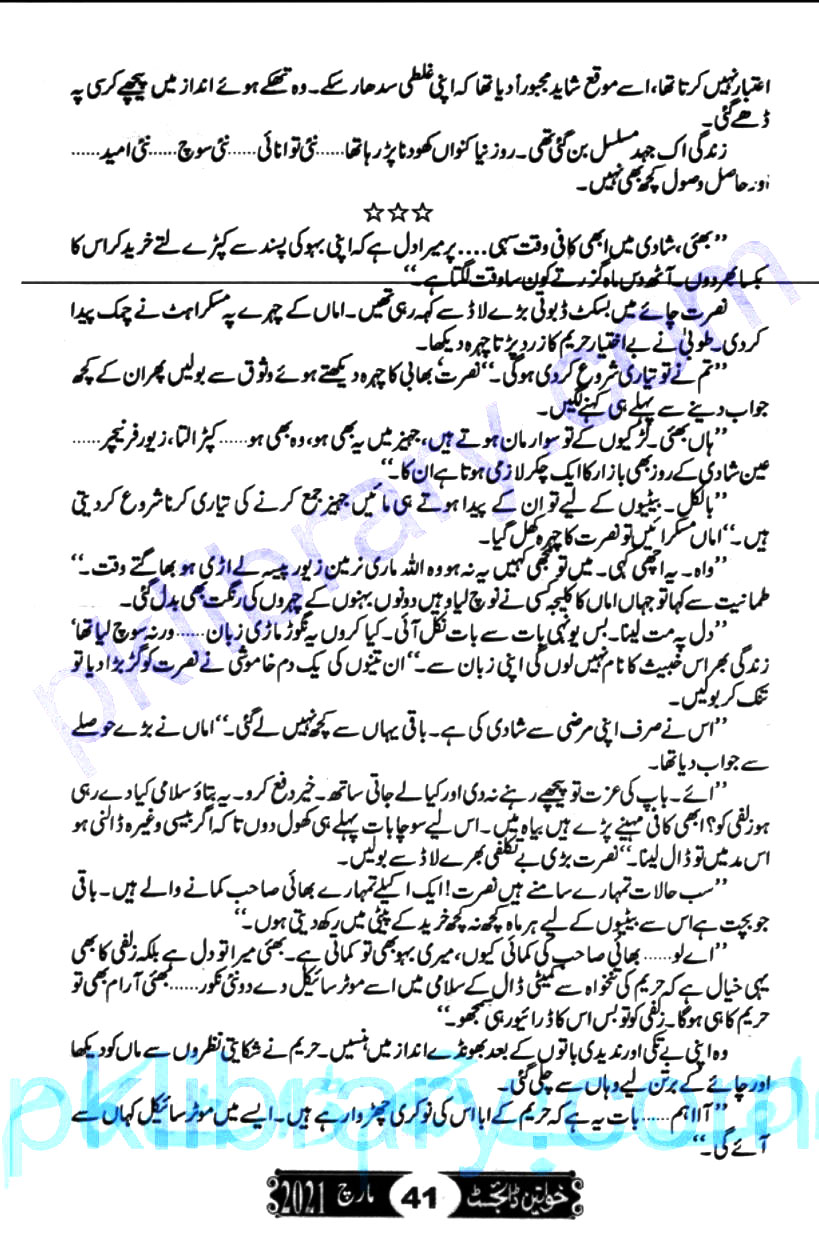 Rang Rez Mere By Iffat Sehar Tahir Episode 14