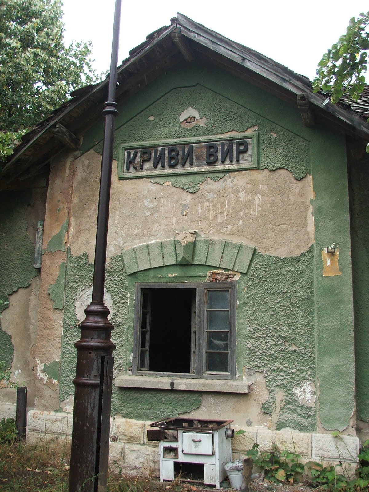 Krivi Vir Stanica Krivi Vir nekad i sad