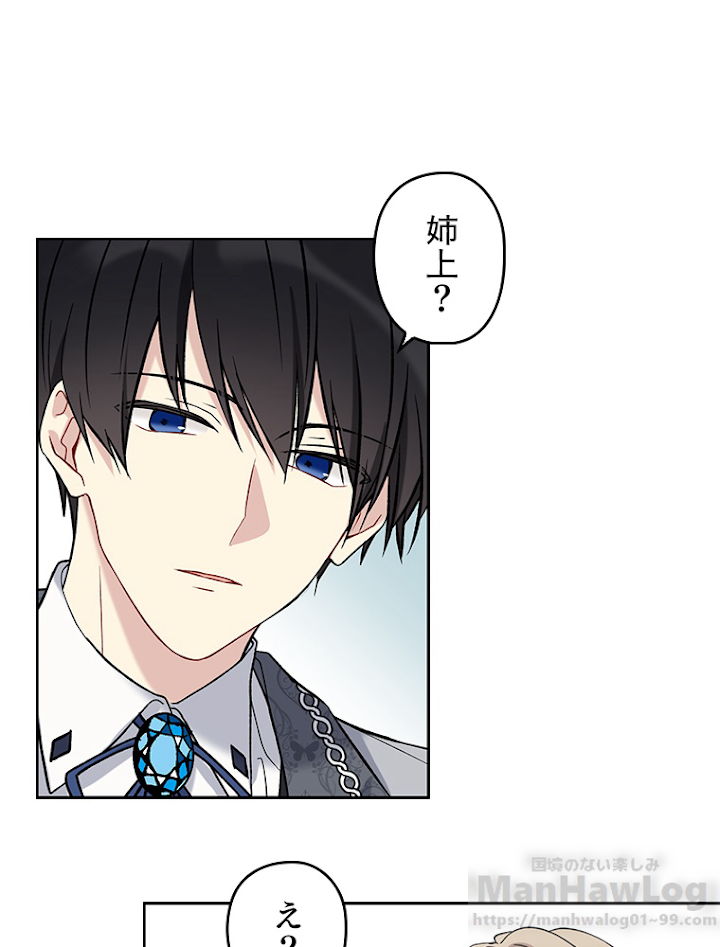 緑陰の冠 15話 - 52