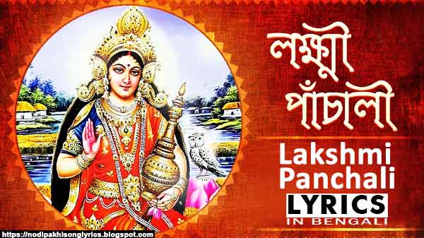Keno Je Tomakey Lyrics (কেন যে তোমাকে) Bismillah | Shreya | Soumyadeep