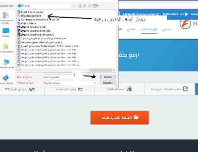 أفضل موقع لربح المال عن طريق رفع ملفاتك , سهل جدا !! 