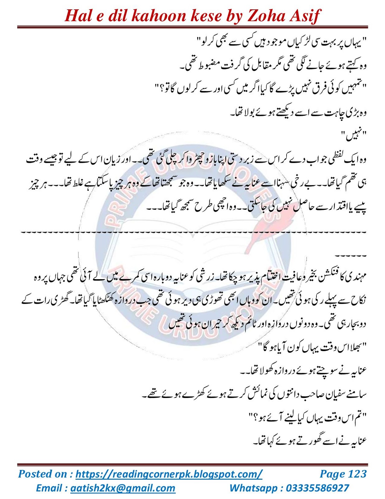 free online reading Hal e dil kahoon kese by Zoha Asif Complete part 8