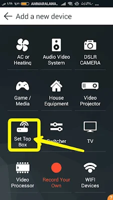 التحكم بجهاز الرسيفر عن طريق الهاتف