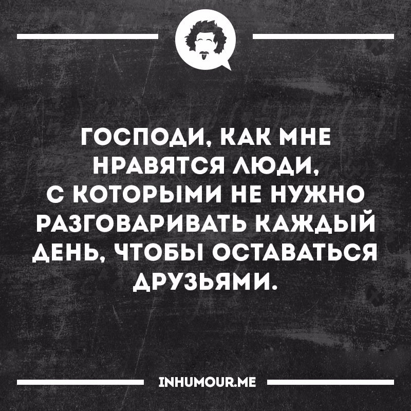 Комиксы не перепутай. Хочу поговорить. Разговоры каждый день. Не хочу разговаривать. Нужно разговаривать друг с другом.