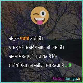 Best Funny Exam Whatsapp Status In Hindi