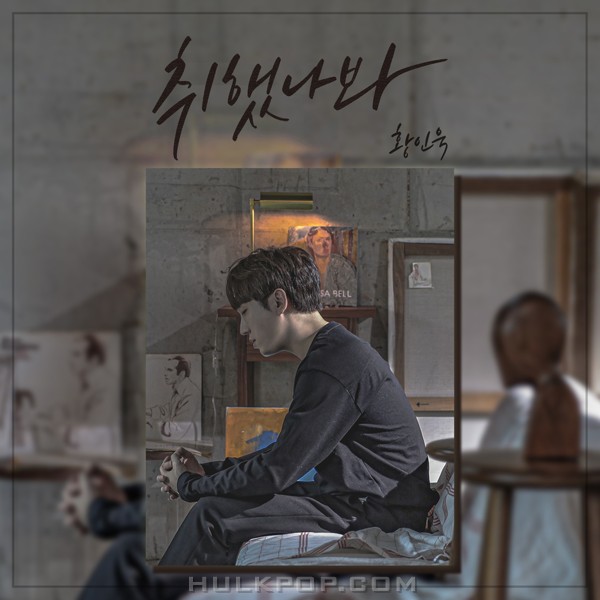 Hwang In Wook –  I think, I`m drunk – Single