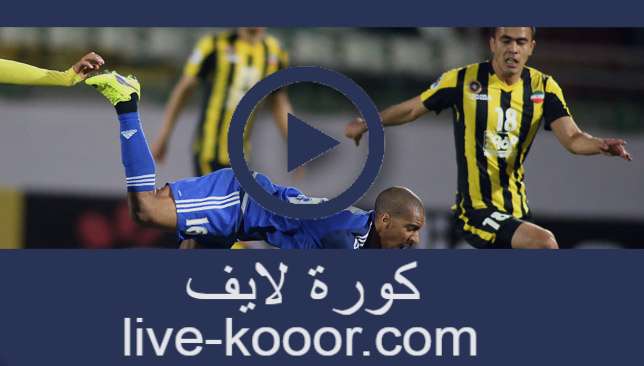 نتيجة مباراة سباهان اصفهان والنصر بث مباشر لايف 15 09 2020 دوري أبطال آسيا