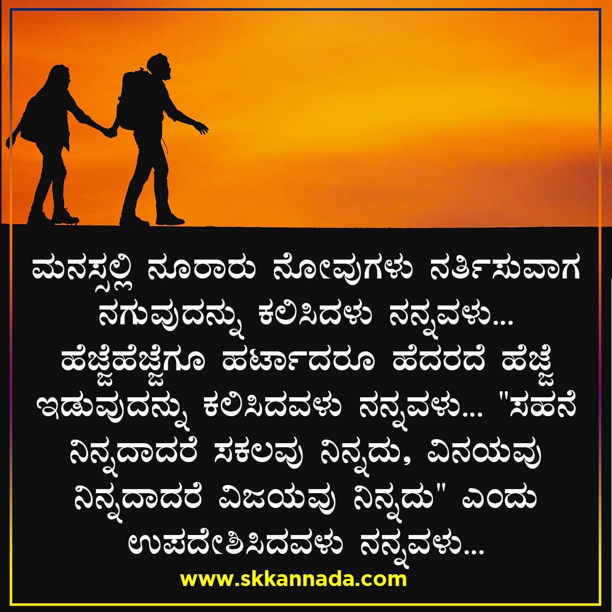 Most Beautiful Love Poems In Kannada