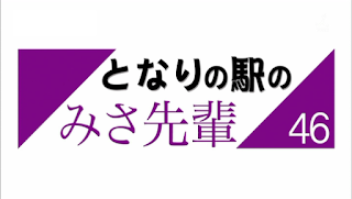 170506_NGT48_Nogizaka46_Part_-_%25E9%259