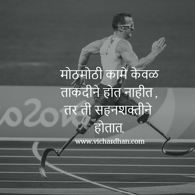 life quotes images in marathi